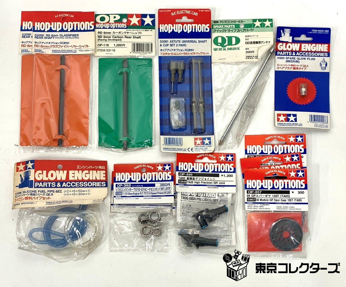 TAMIYA ラジコンパーツ ホップアップオプションズ GPスーパーギ…