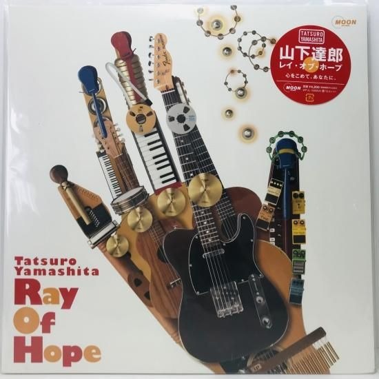 【出張買取】山下達郎 / レイ・オブ・ホープ / LP WPJL-10…