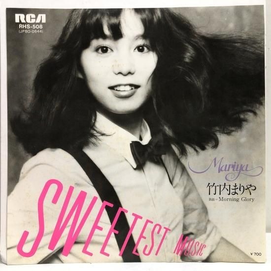 【出張買取】竹内まりや / Sweetest Music / EP