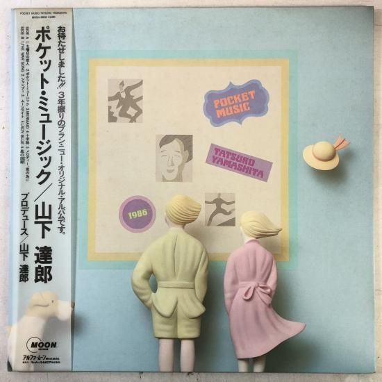 【店頭買取】山下達郎 / ポケット・ミュージック / LP MOON-…
