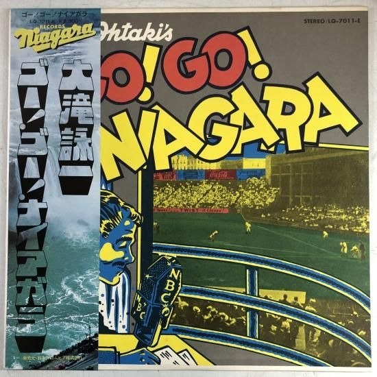【出張買取】大滝詠一 / GO! GO! NIAGARA ゴー！ゴー！…