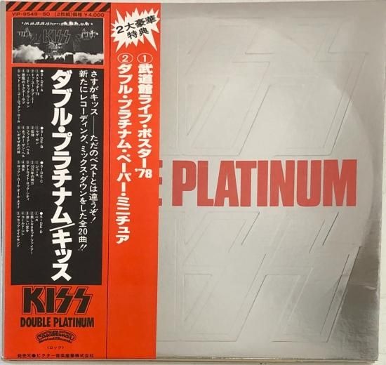 【出張買取】キッス KISS / ダブル・プラチナム DOUBLE P…