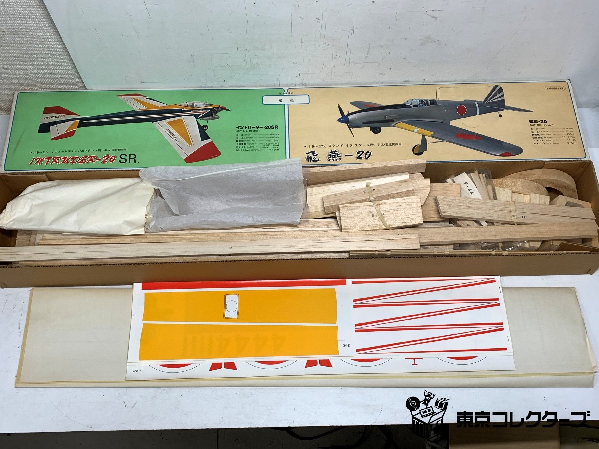 テトラ 飛燕20 ラジコン飛行機 バルサキット TETTRA HN-2…