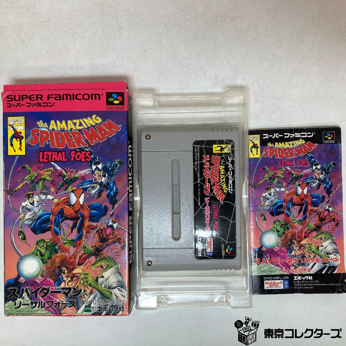 【SF】エポック社 スパイダーマン リーサルフォーズ《 箱・取説付き》…