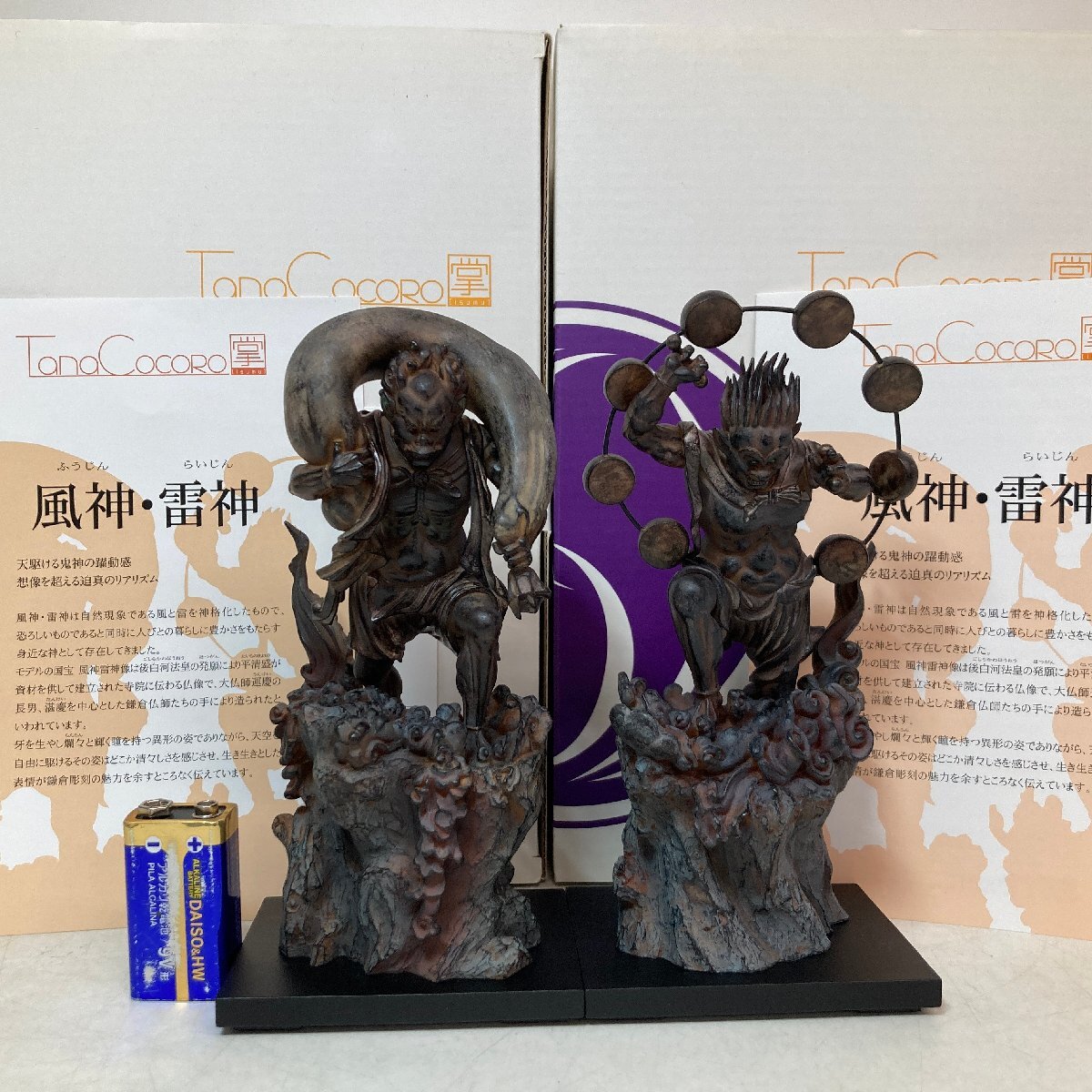 【出張買取】イスム 風神 雷神《元箱・説明書付き》高さ約17cm 仏像…