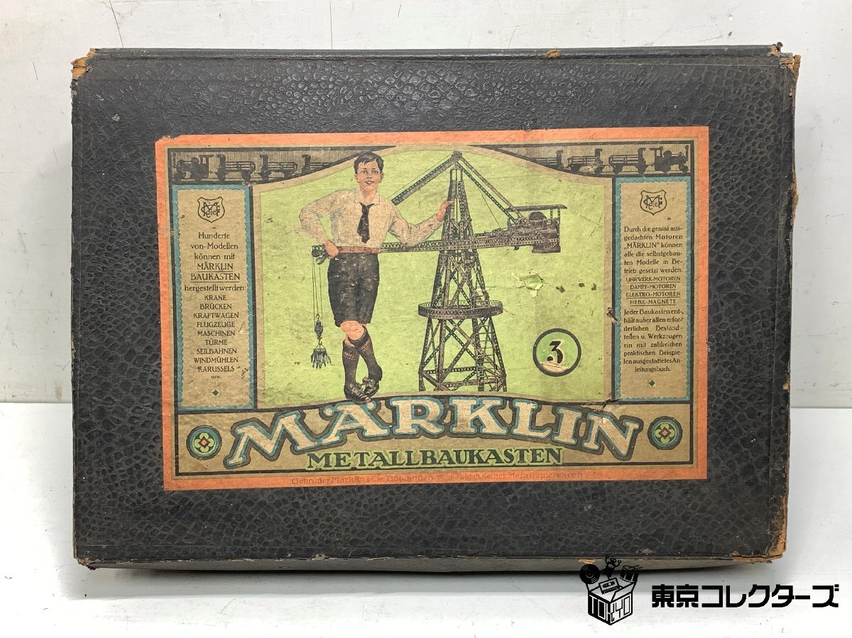 MARKLIN 金属製組み立てキット METALL BAUKASTEN…