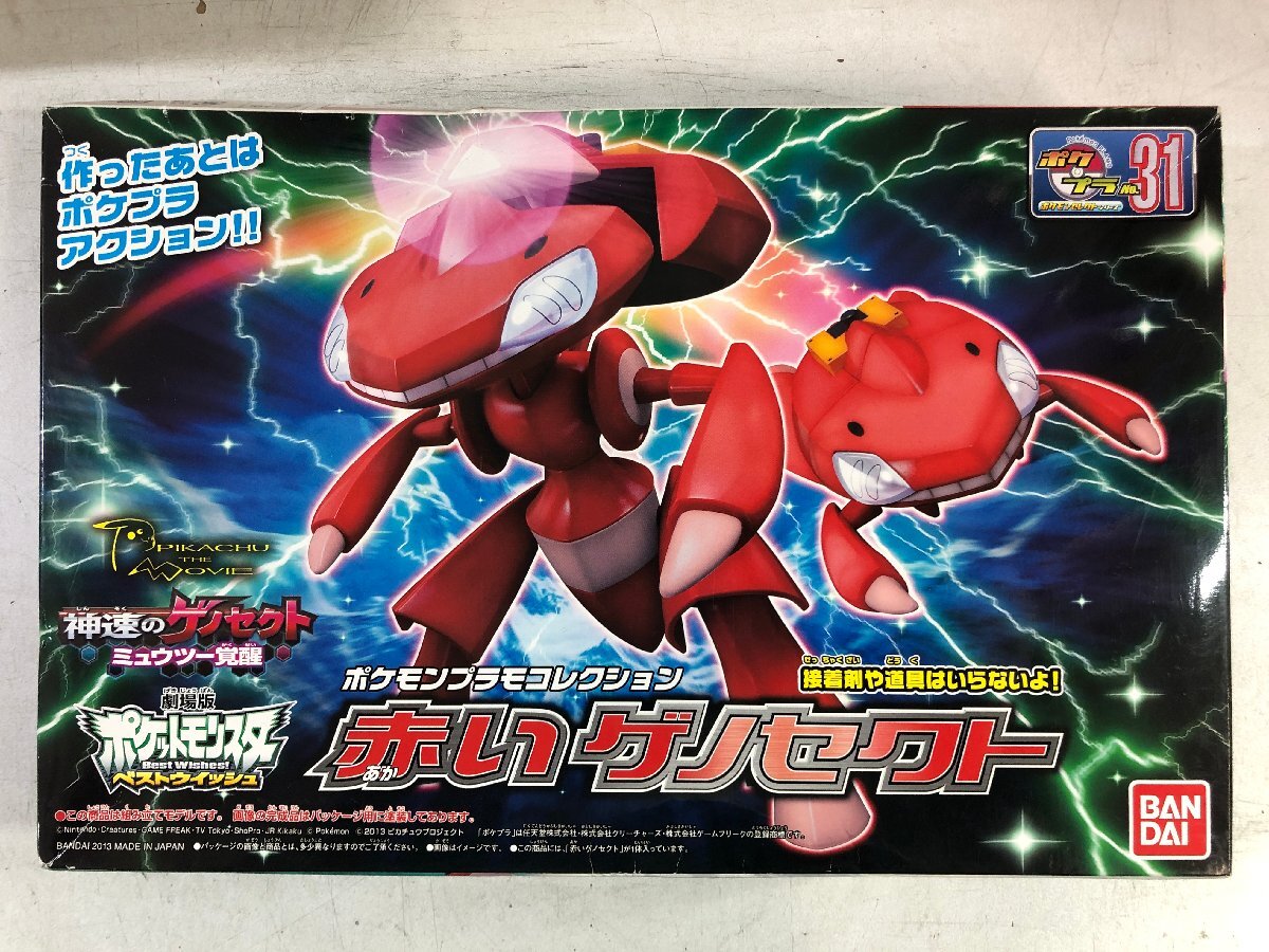 BANDAI ポケモンプラモコレクションNo.31 赤いゲノセクト バ…