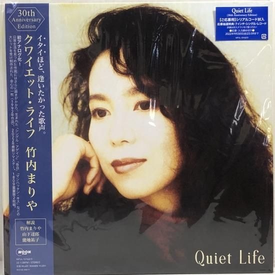 【店頭買取】竹内まりや / クワイエット・ライフ / 2LP（P）