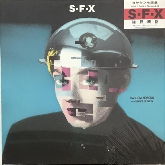 【店頭買取】細野晴臣 Haruomi Hosono / S・F・X /…