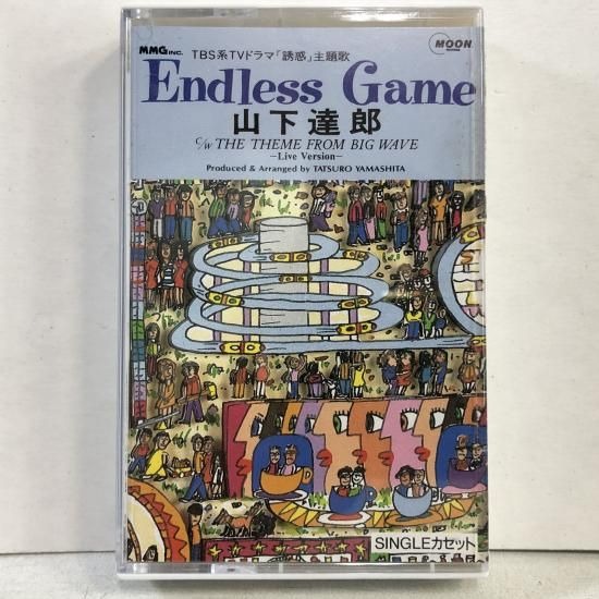 【出張買取】山下達郎 / Endless Game / AMSM-60…
