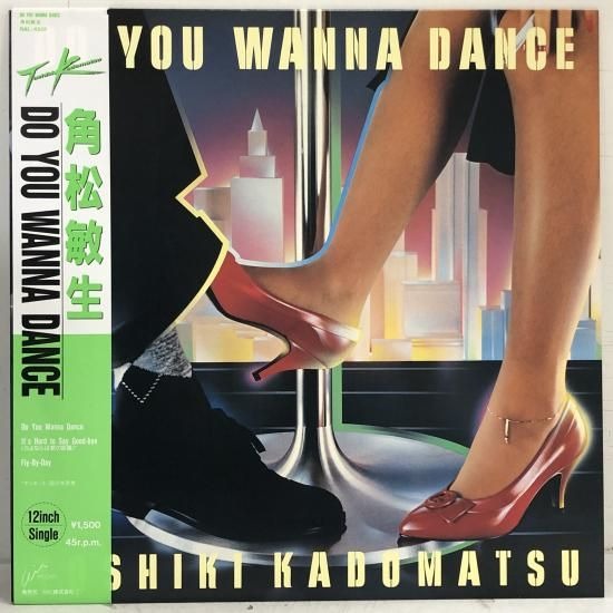 【出張買取】角松敏生 / DO YOU WANNA DANCE / 1…