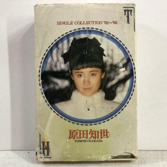 【出張買取】原田知世 / シングル・コレクション ’82～…