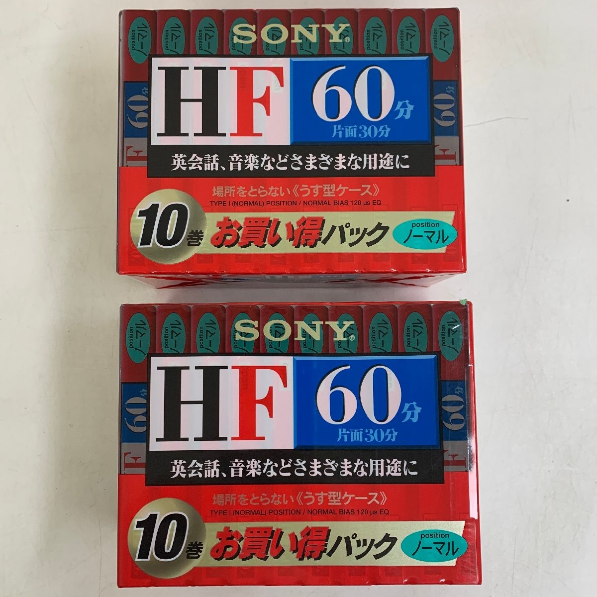 【出張買取】未開封まとめて2パック20巻ソニー 録音用 カセットテープ…