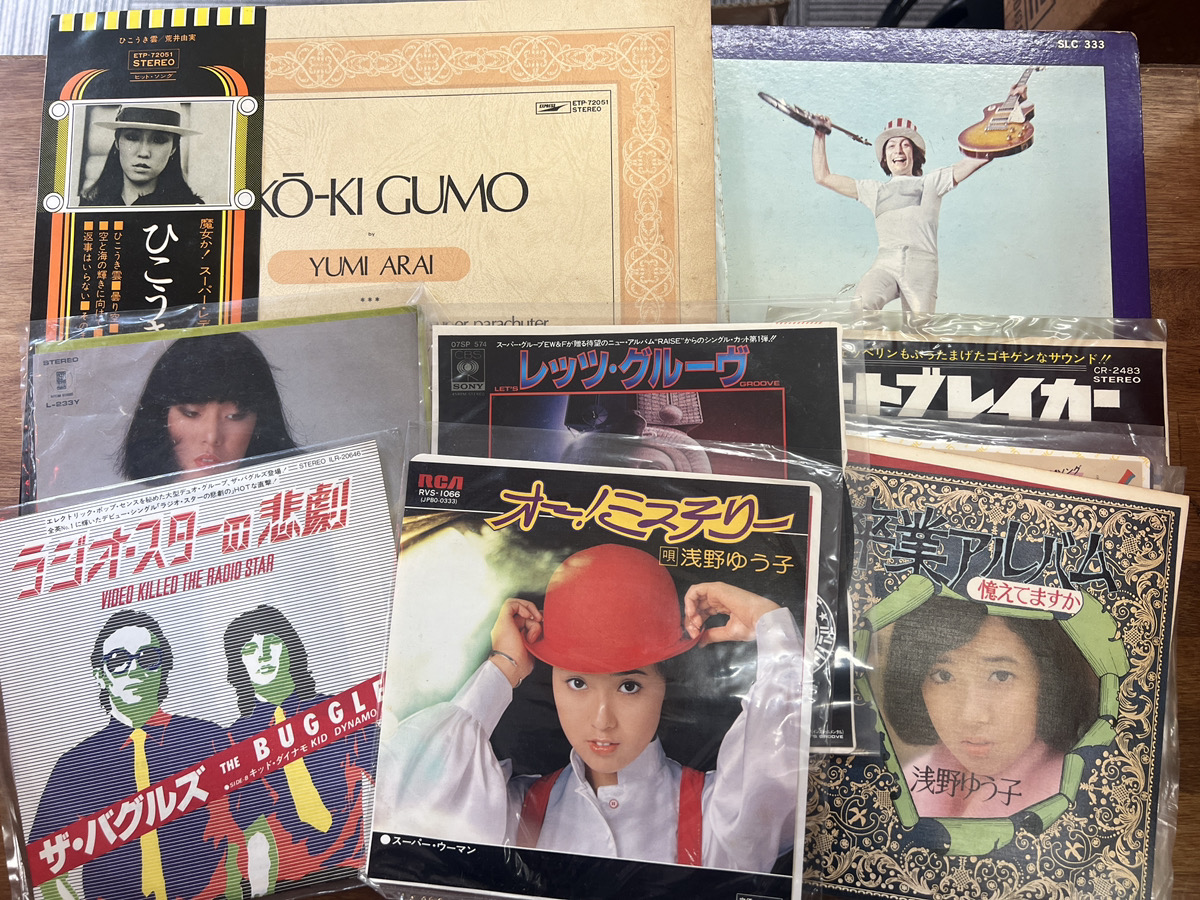 【店頭買取】レコード 荒井由美 ひこうき雲 浅野ゆう子 ザ・バグルズ …