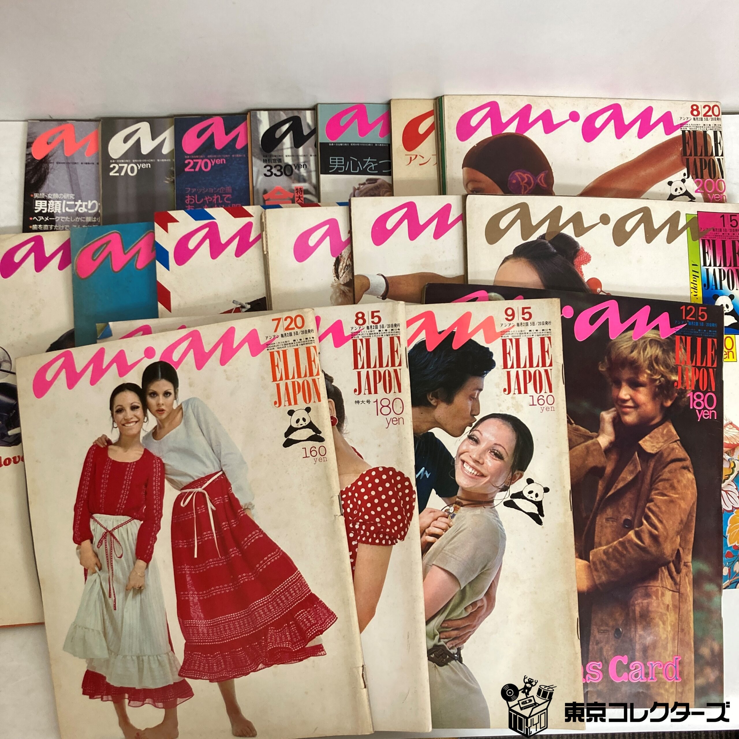 【出張買取】anan アンアン 昭和45年7月20日～昭和59年12月…