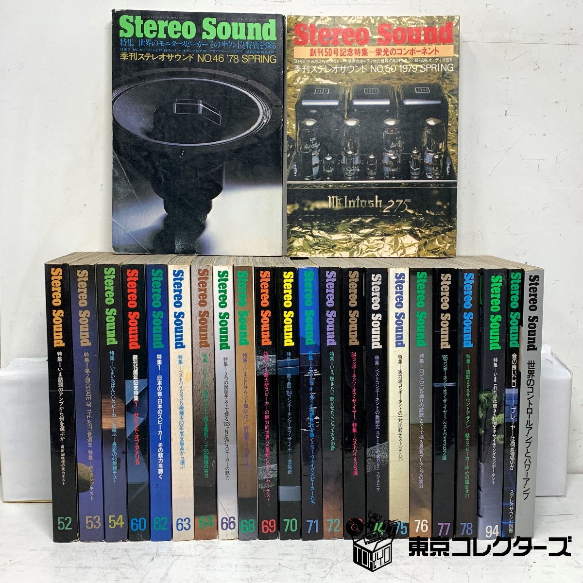 Stereo Sound 季刊・増刊・別冊<24冊まとめて>オーディオ雑誌 ステレオサウンド