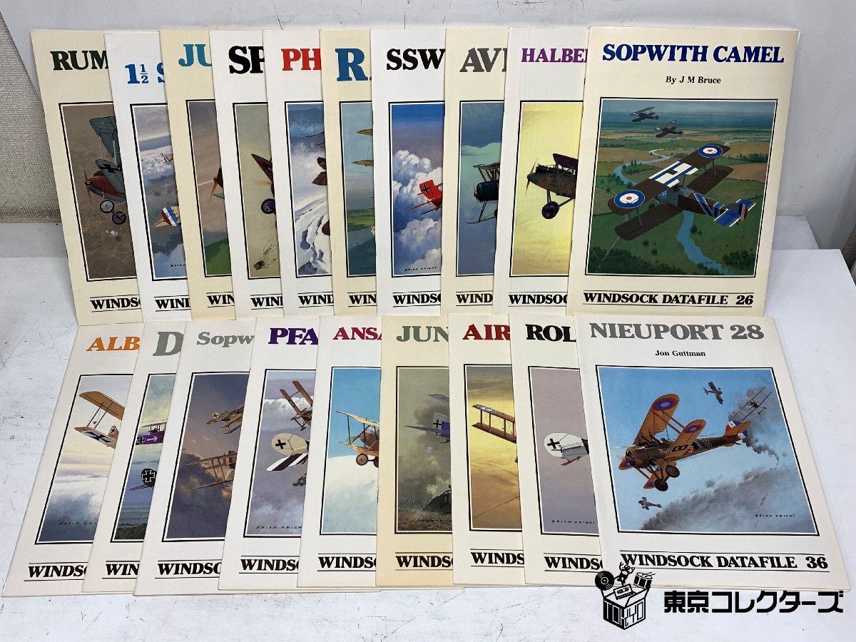 WINDSOCK DATAFILE 19冊まとめて ウィンドソック デ…