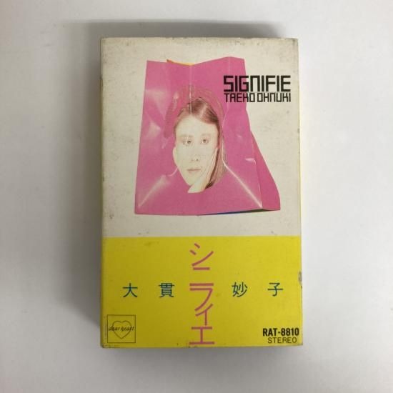 【店頭買取】大貫妙子 / シニフィエ SIGNIFIE / RAT-8…