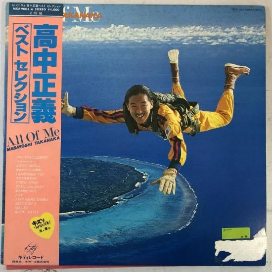 【店頭買取】高中正義 / ベスト セレクション ALL OF ME /…