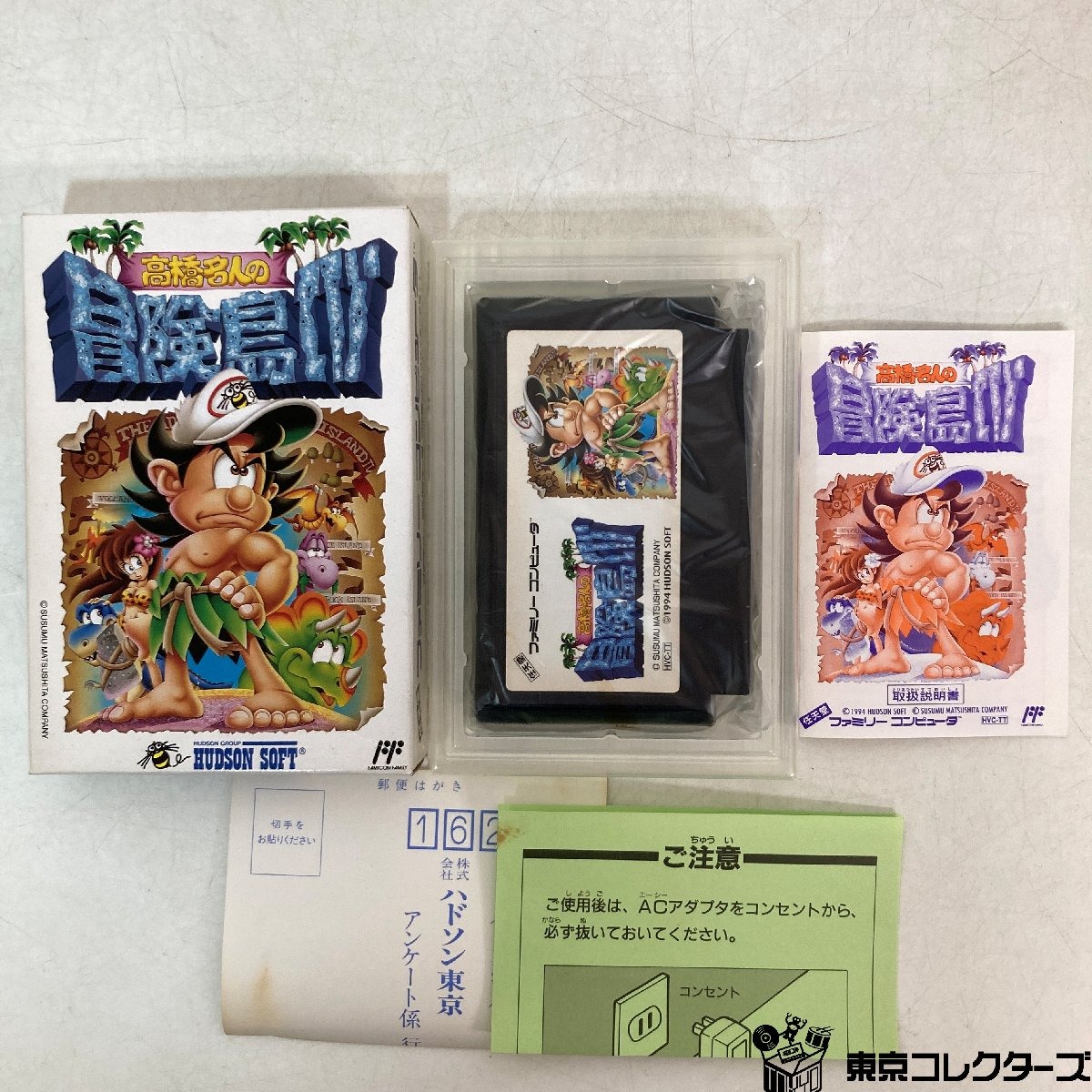 【出張買取】FC ハドソンソフト 高橋名人の冒険島 Ⅳ ＜箱・取説あり…