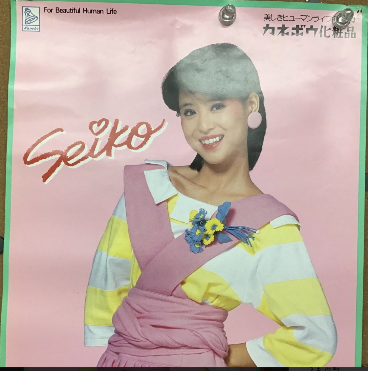 【縦長特大ポスター】 松田聖子 カネボウ化粧品 バイオ口紅 ＜119cm×41.8m＞