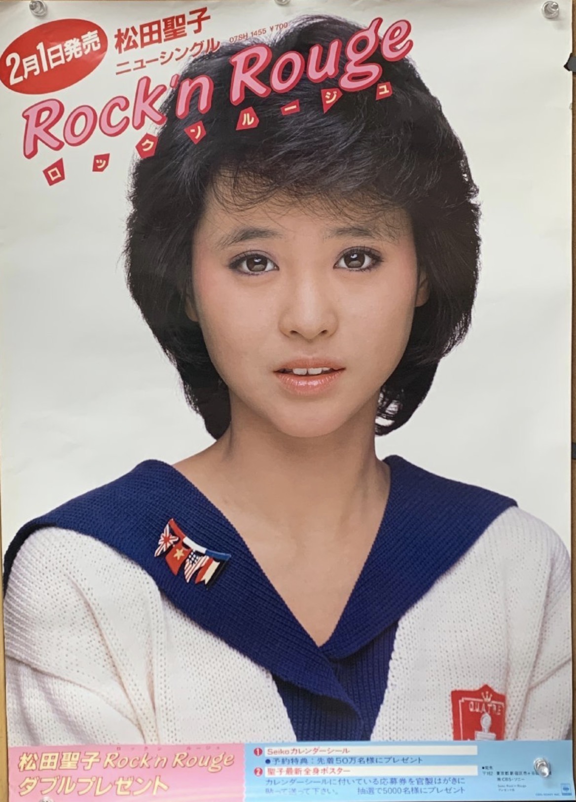 【出張買取】松田聖子 B1ポスター シングル ロックンルージュ CBS…