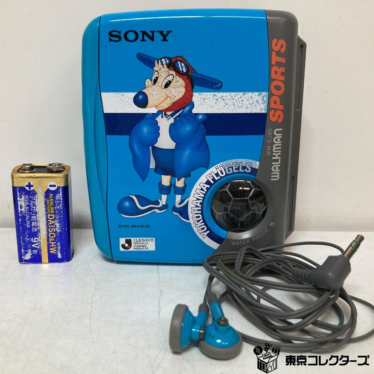 【店頭買取】ソニー ウォークマン WM-EJ95 イヤホンあり《液漏れ…