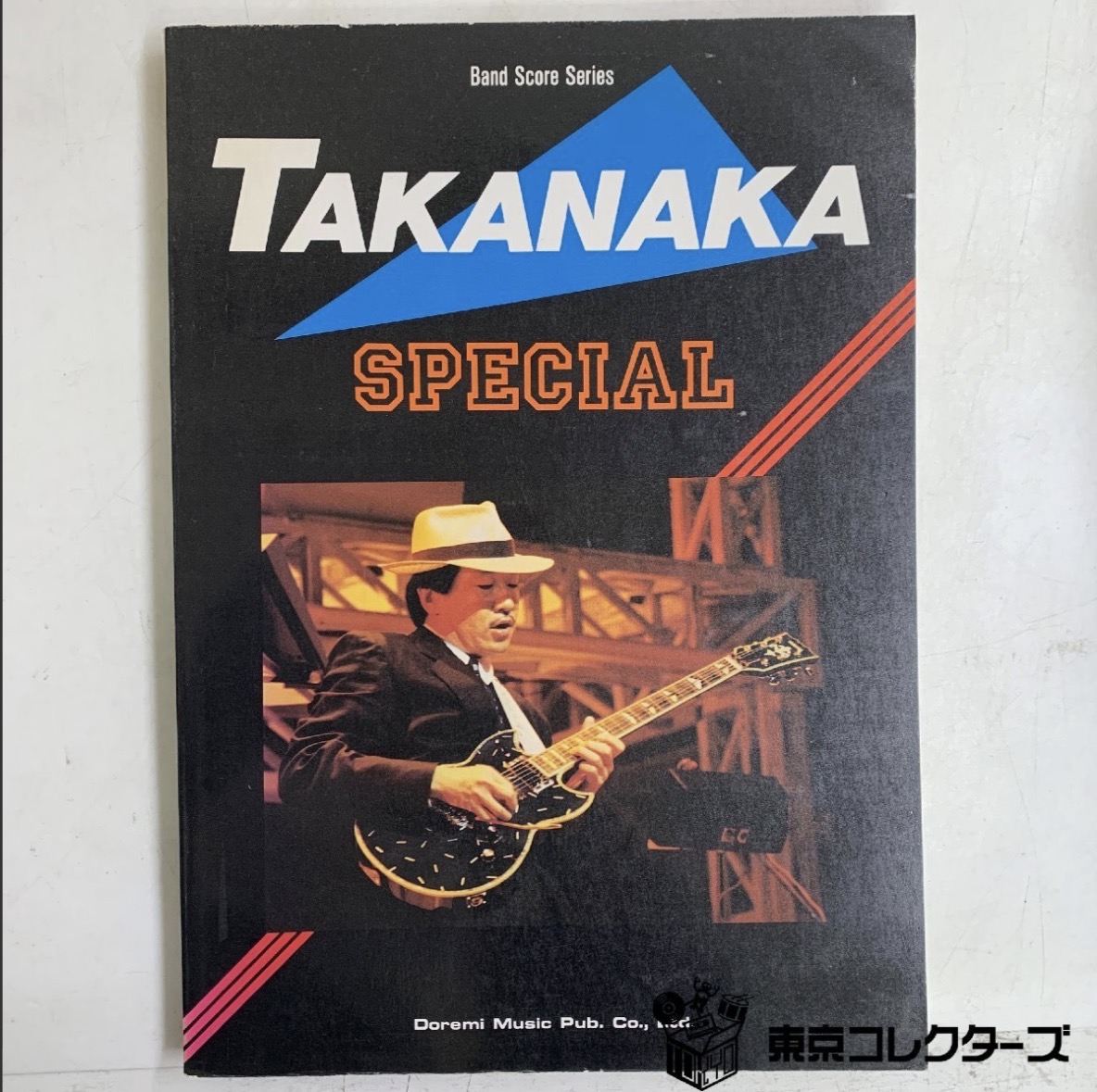 店頭買取【バンドスコア】高中正義 スペシャル ベスト16曲 ギター ベ…