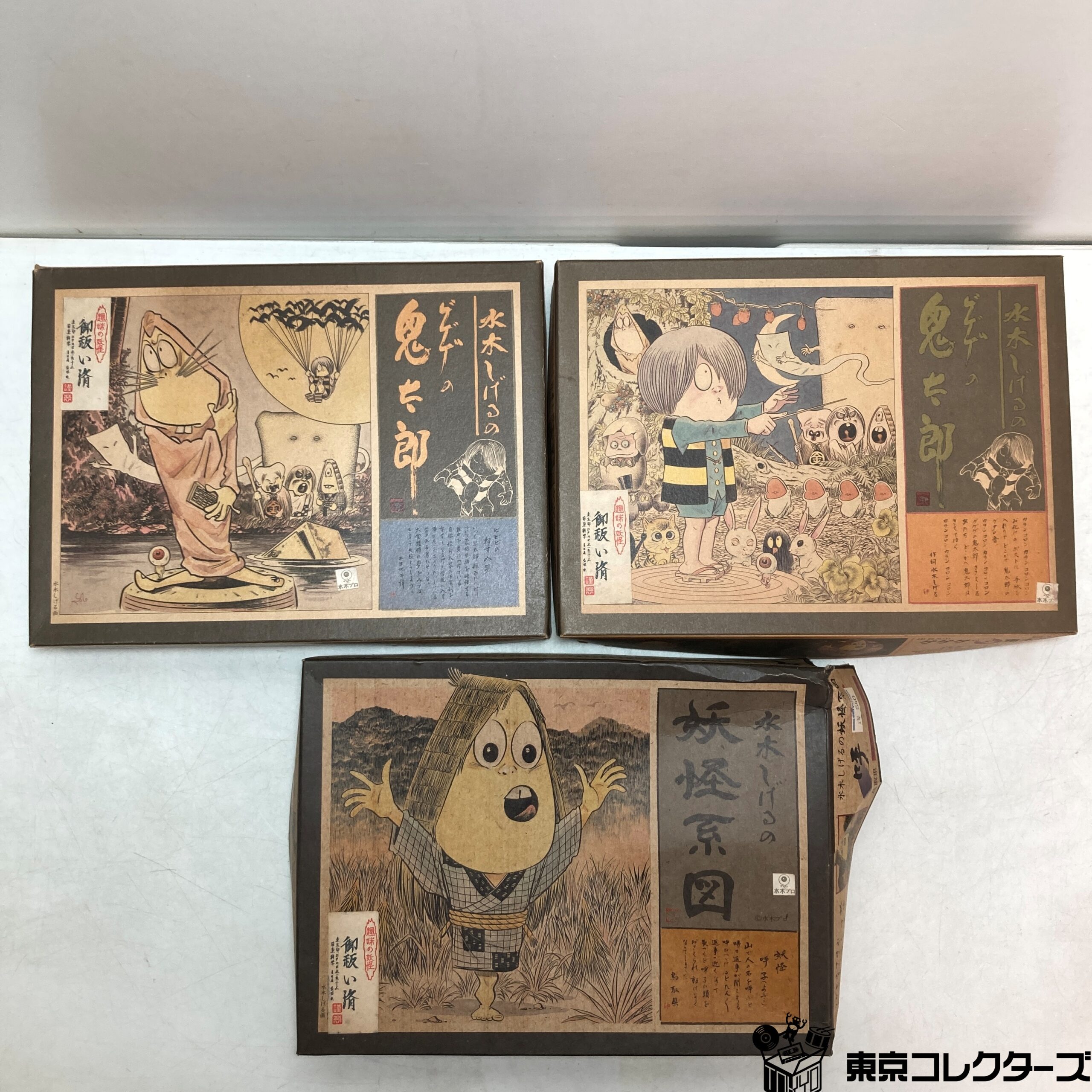 【出張買取】未組立プラモデル まとめて3点 ゲゲゲの鬼太郎 ねずみ男 …