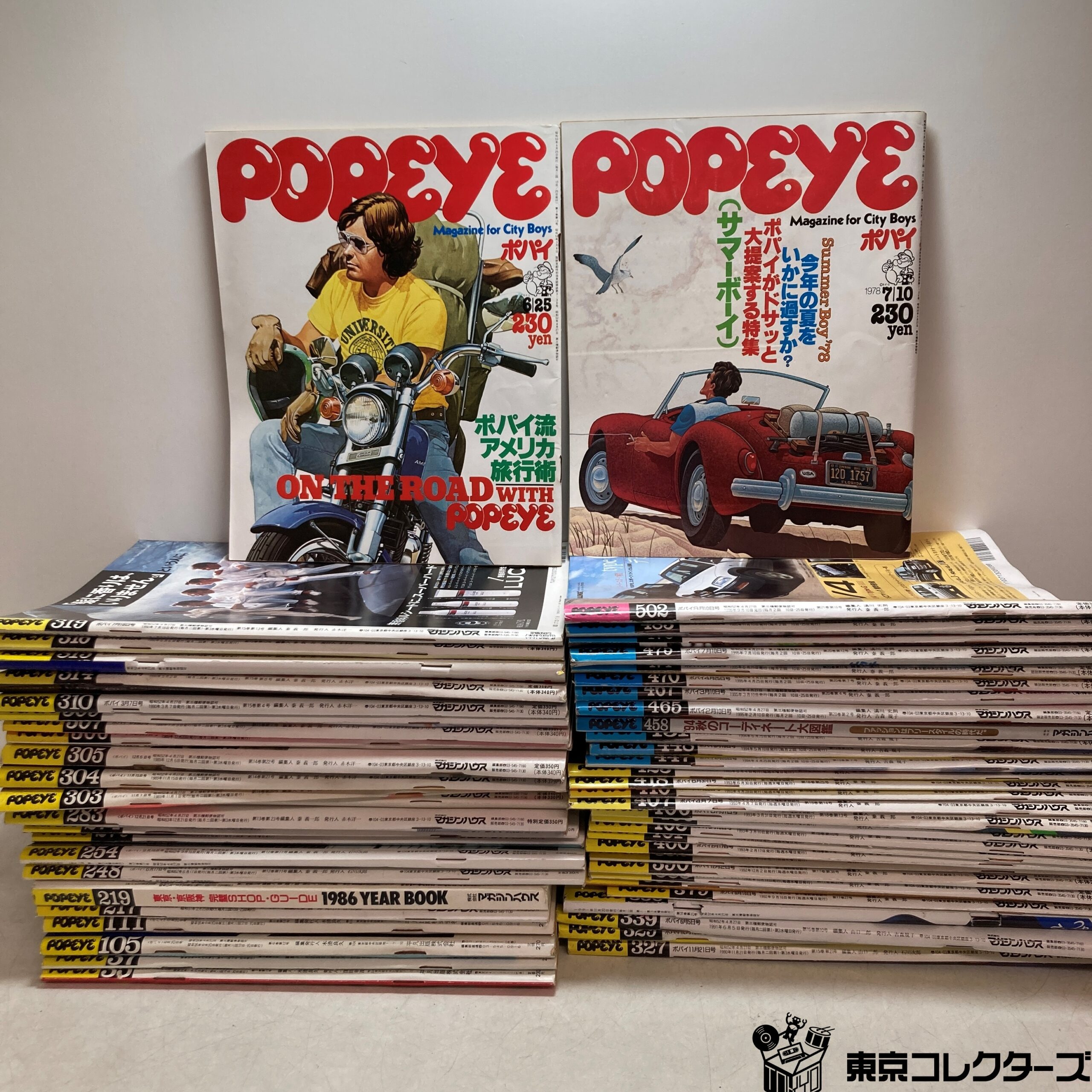 【出張買取】まとめて57冊 ポパイ POPEYE №33～№502 《…