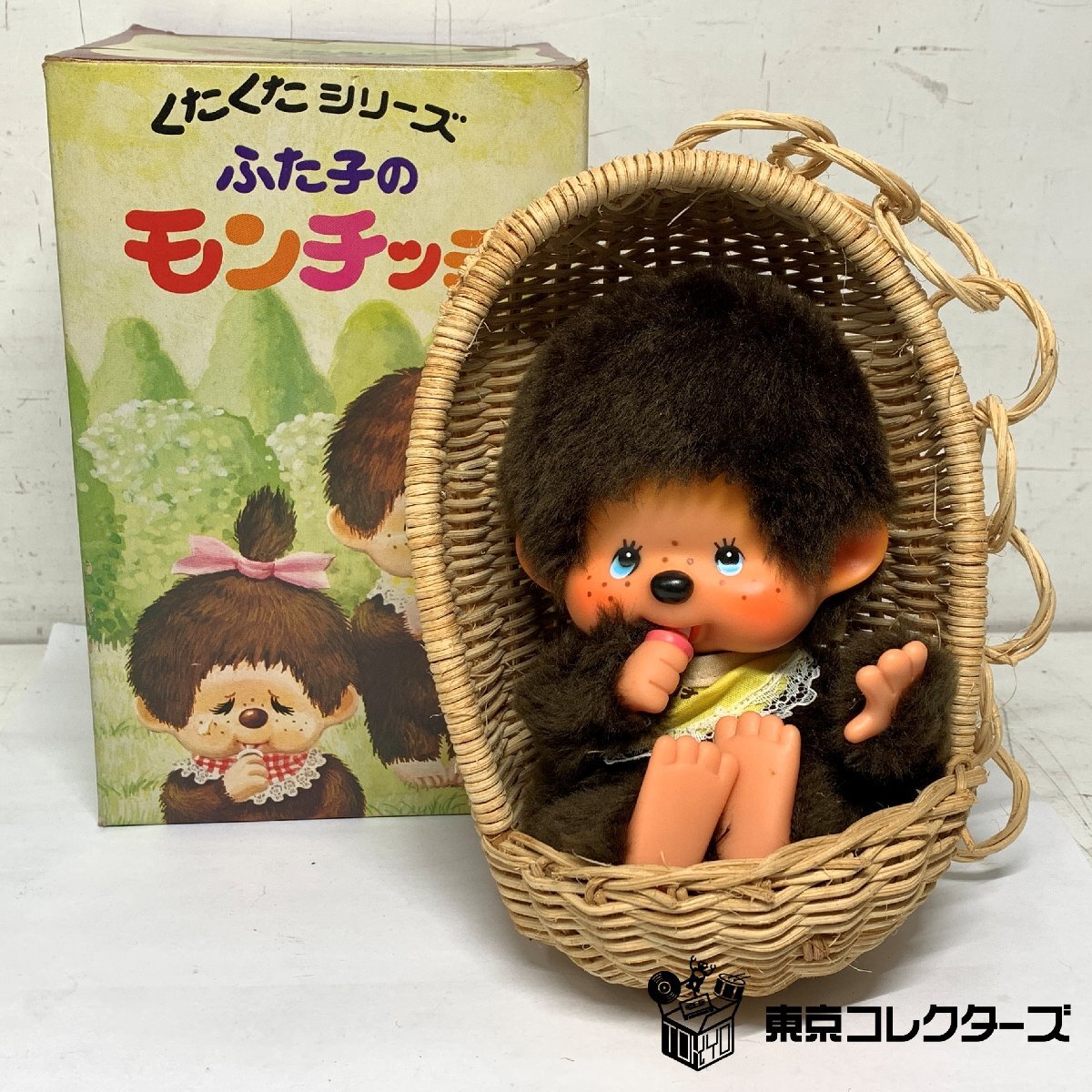セキグチ くたくたシリーズ ふた子のモンチッチ カゴ付 元箱 当時物 …