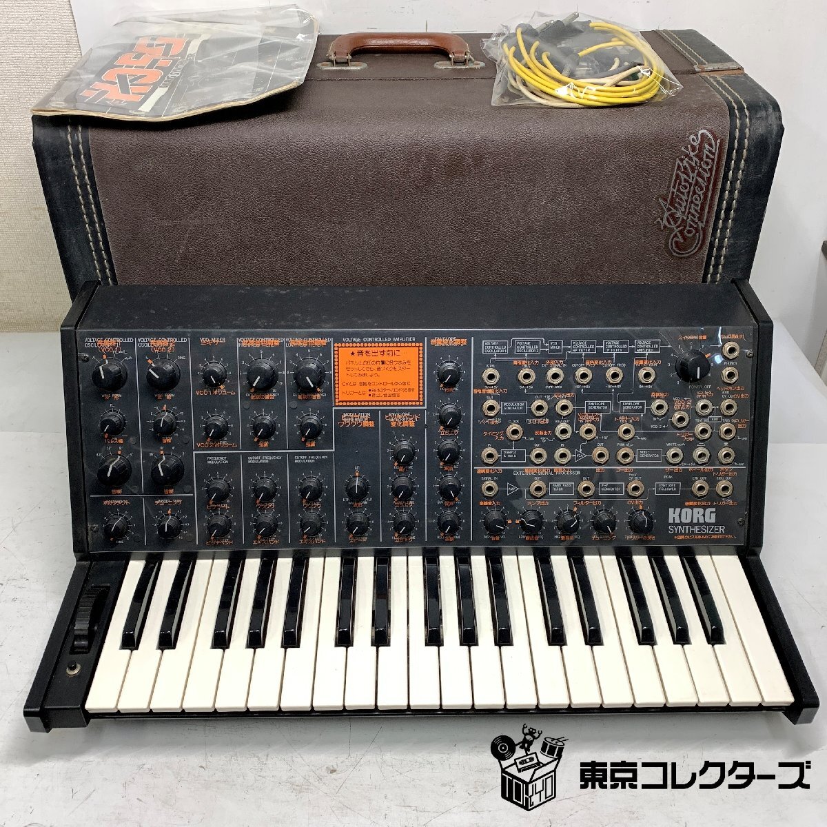 KORG MS-20 ハードケース付き コルグ アナログシンセサイザー