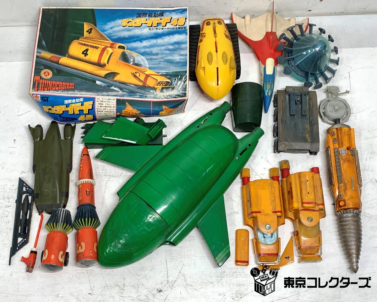 サンダーバード ほか まとめて / 2号 3号 4号 ジェットモグラ …