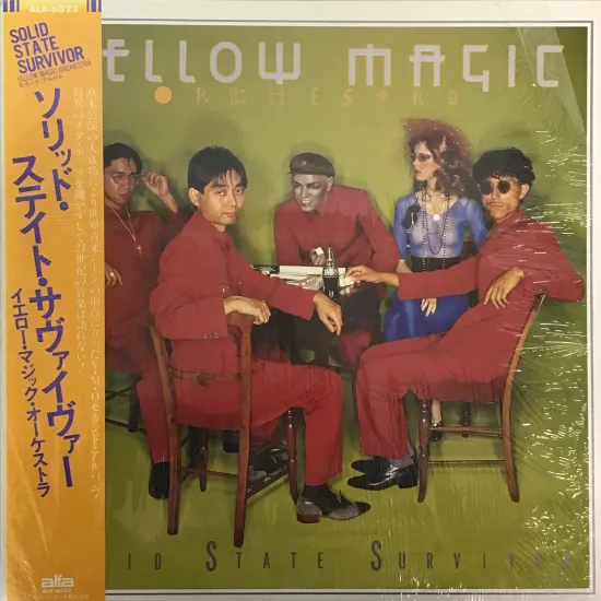 【店頭買取】イエロー・マジック・オーケストラ YMO Yellow M…