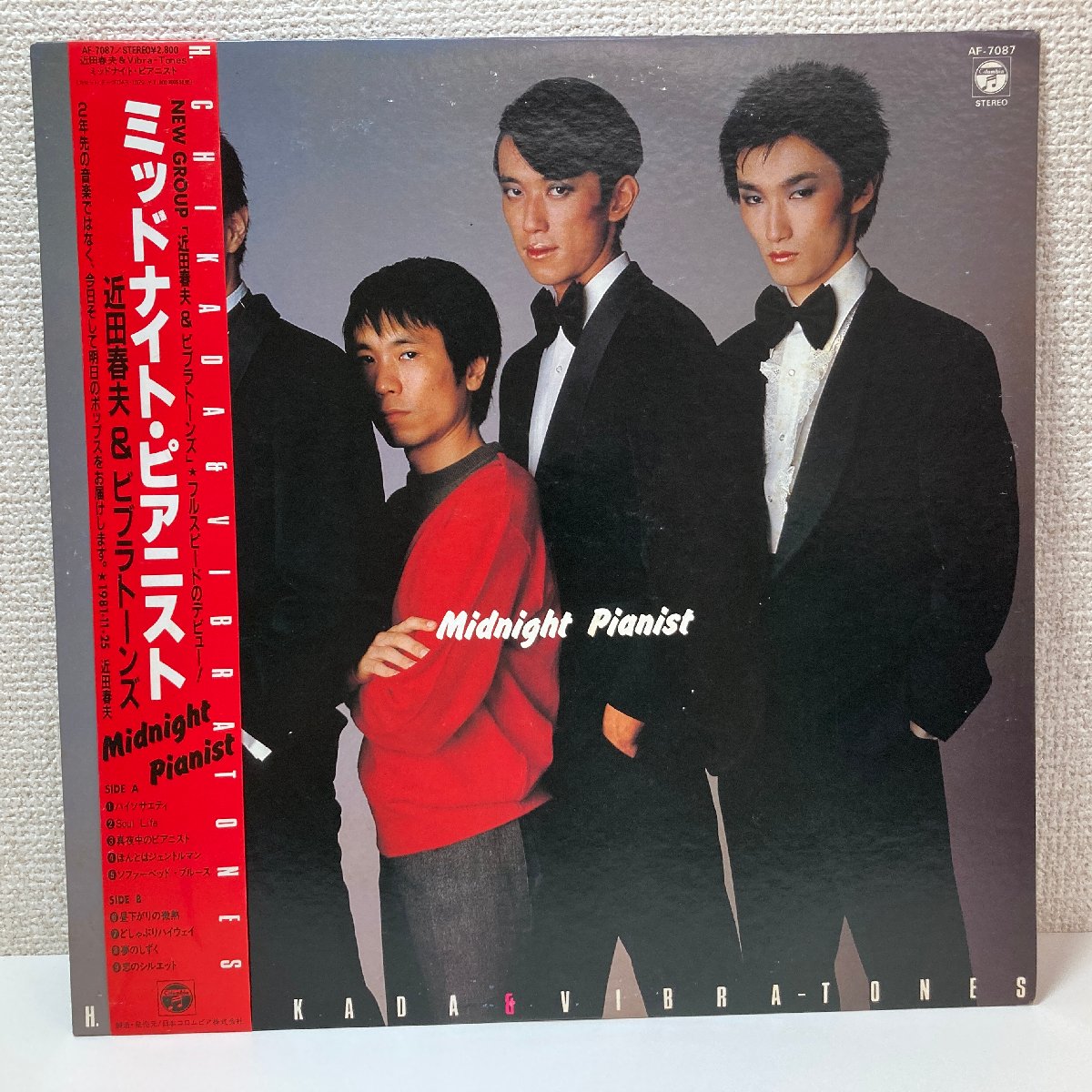 【出張買取】LP 近田春夫＆ビブラトーンズ / ミッドナイト・ピアニス…