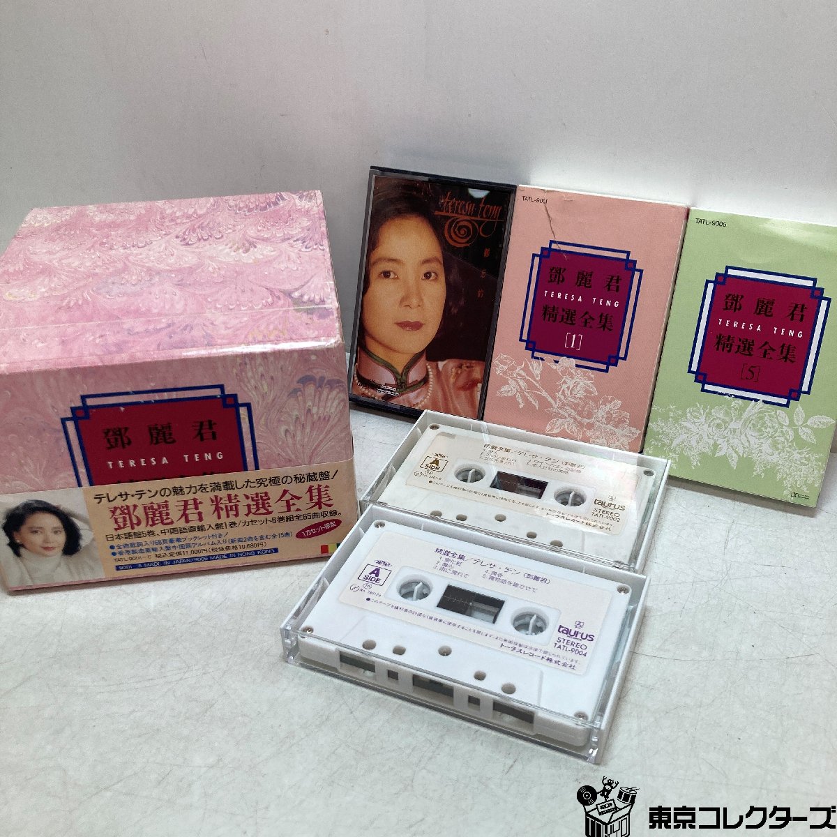 【店頭買取】カセットテープ5巻 テレサテン 鄧麗君 TERESA TE…