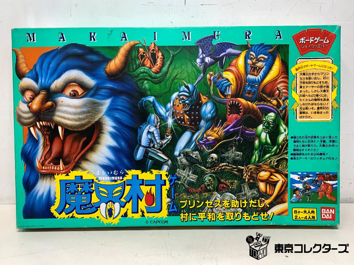 BANDAI 魔界村ゲーム バンダイ ボードゲーム ジョイファミリー