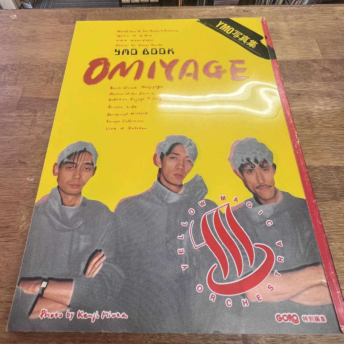 店頭買取【ムック本】YMO BOOK OMIYAGE GORO特別編集…