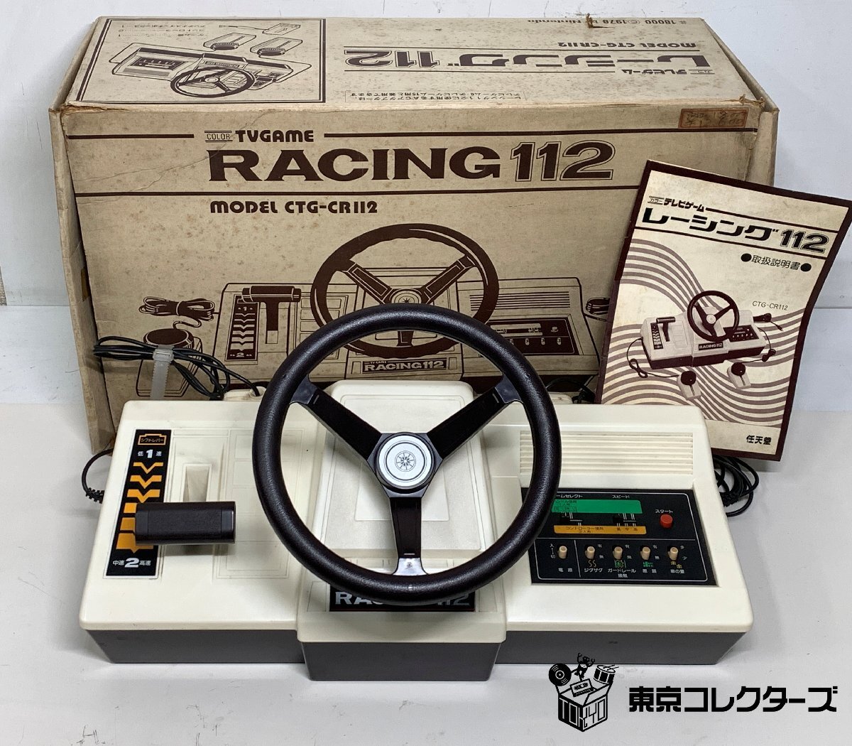 任天堂 レーシング112 CTG-CR112 元箱・取説付き テレビゲ…