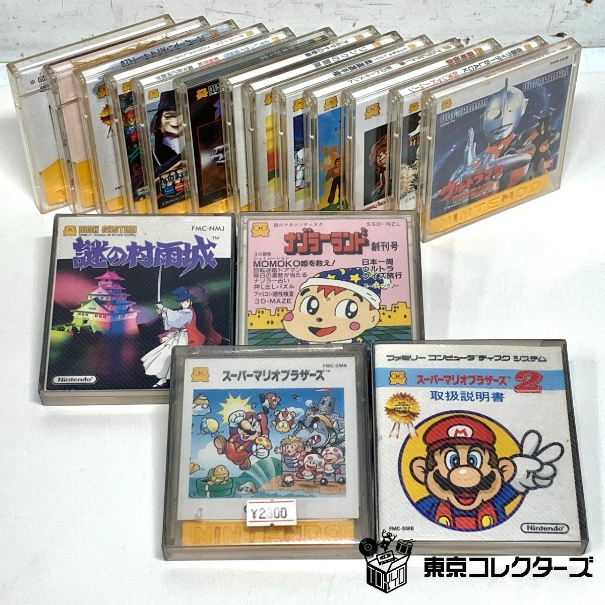 ファミコン ディスクシステム ソフト / 謎の村雨城 ナゾラーランド …