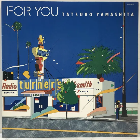 【店頭買取】山下達郎 LP レコード / FOR YOU / RAL-…