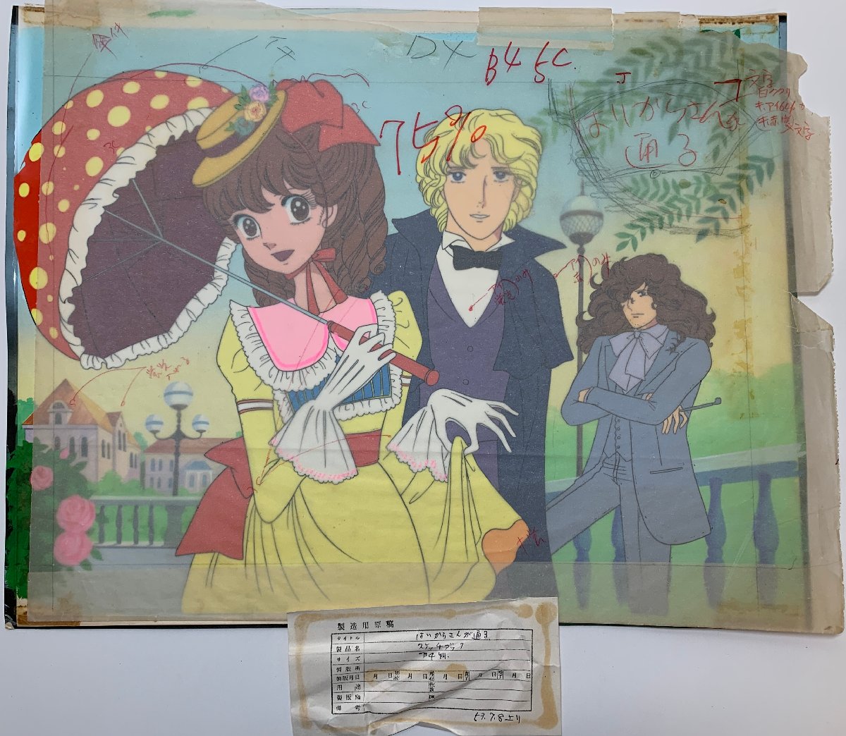 【出張買取】スケッチブック原画 はいからさんが通る 製造用原稿 セル画 下書き 当時物 レトロ