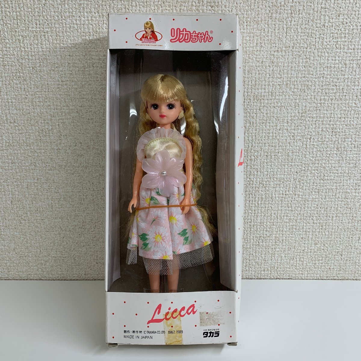 【出張買取】未使用 タカラ リカちゃん ピクニック 白箱 1989年 …