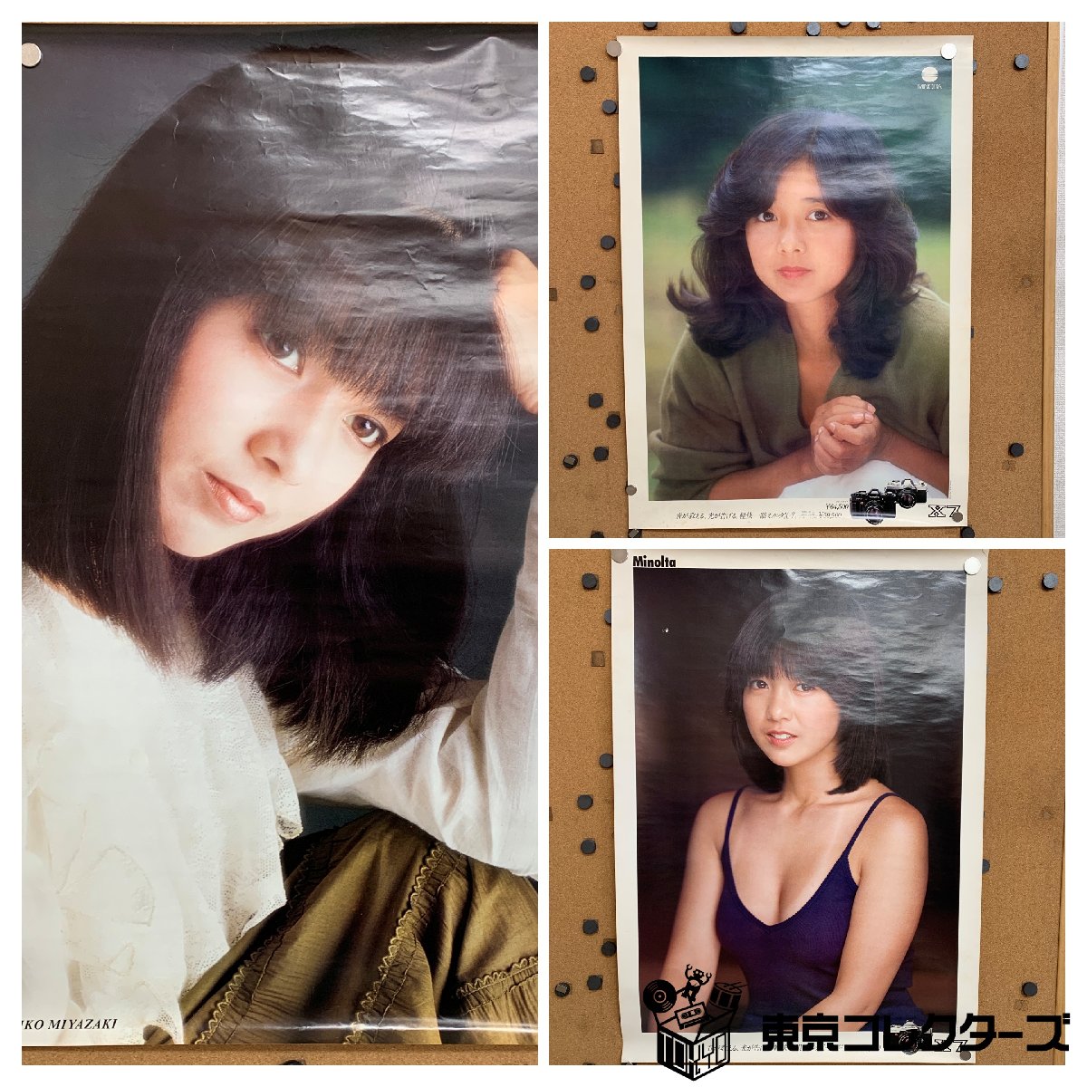 【店頭買取】まとめて3枚 宮崎美子 B2ポスター＜51.2cm×72.…