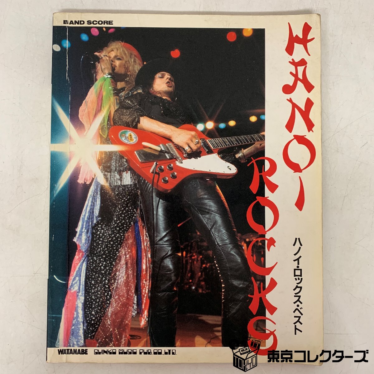 【出張買取】バンドスコア ハノイ・ロックス・ベスト HANOI ROC…