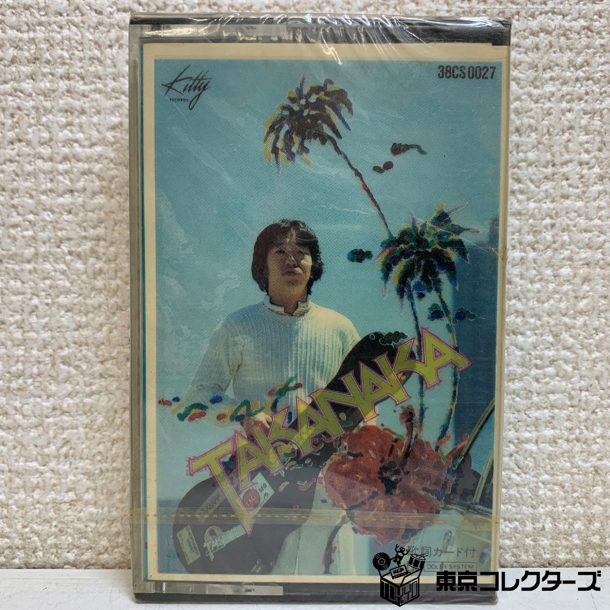 【店頭買取】未開封カセットテープ 高中正義 ベスト・コレクション &#…
