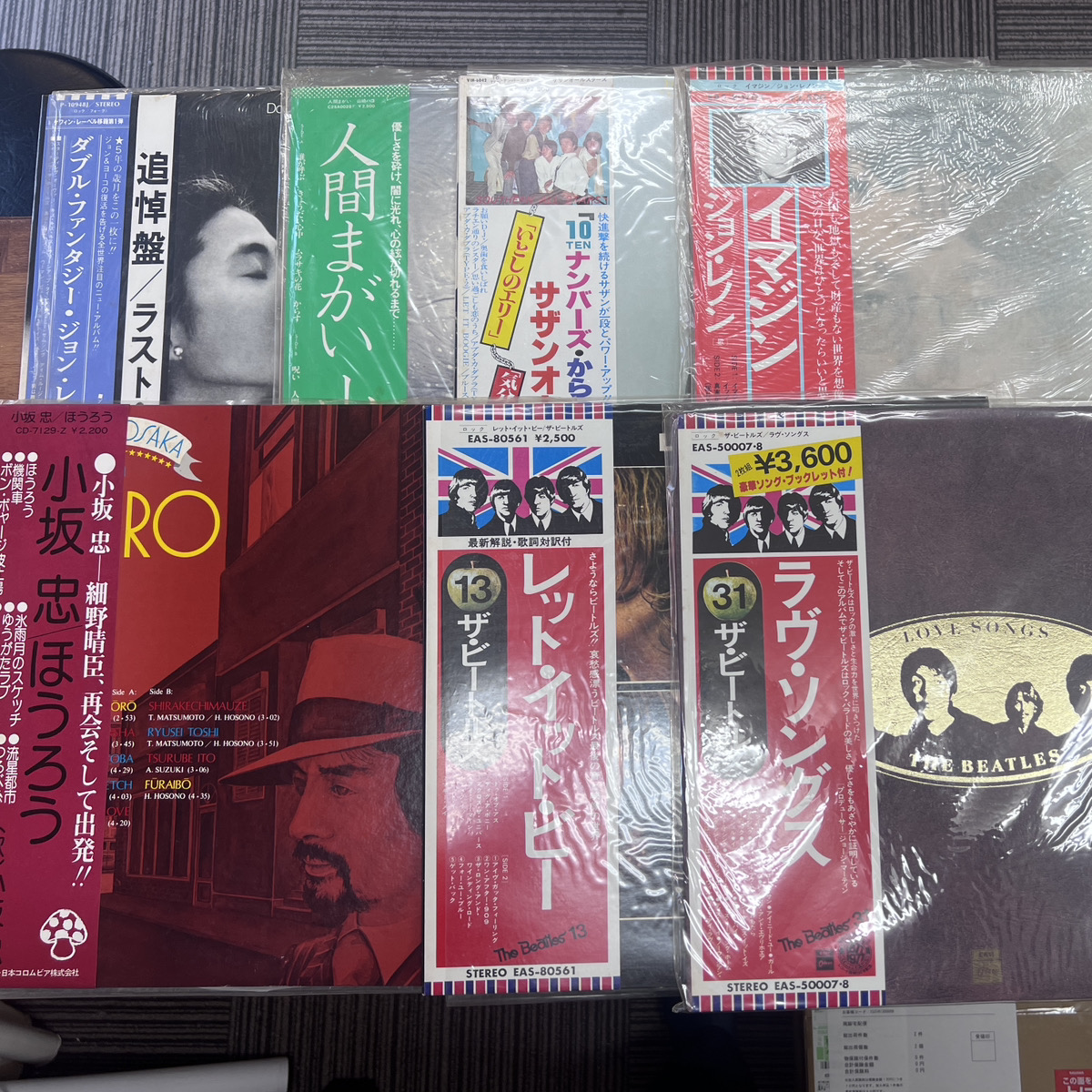 【店頭買取】LP EP 小坂忠 ほうろう ビートルズ ジョン・レノン …