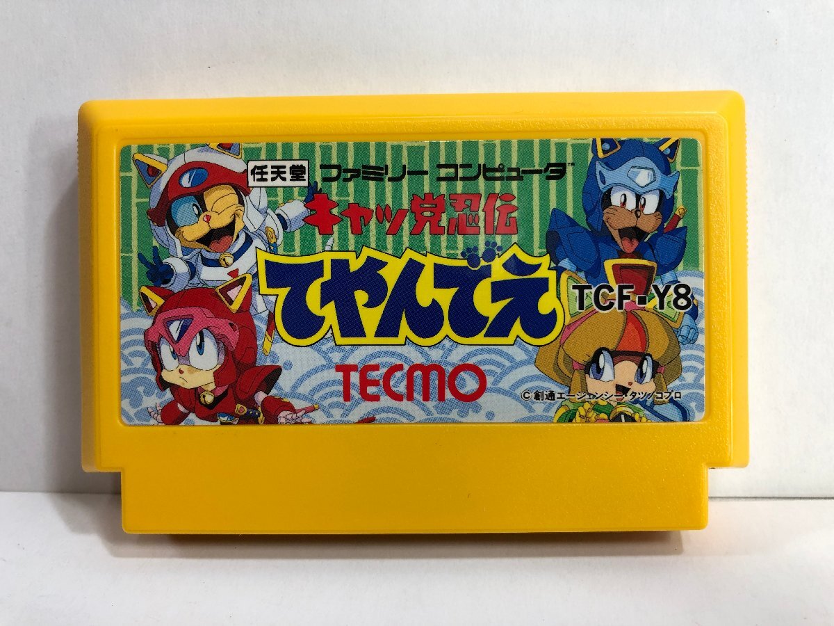 ファミコンソフト「キャッ党忍伝 てやんでえ」TECMO  TCF-Y8