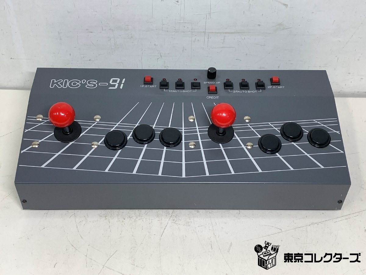 KIC’S-91 アーケードゲーム コントロールボックス