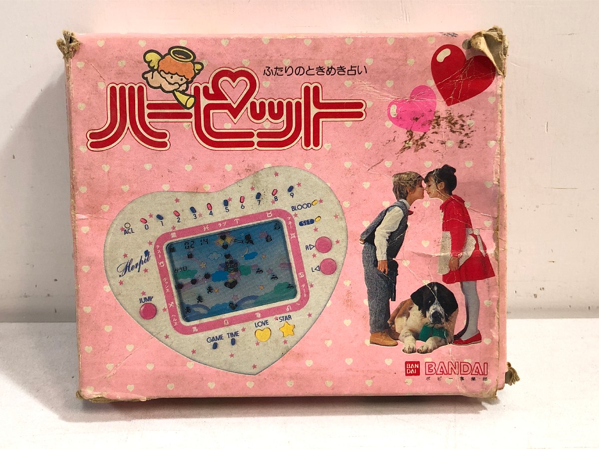 【出張買取】バンダイ ハーピット《ふたりのときめき占い》占い ゲーム …